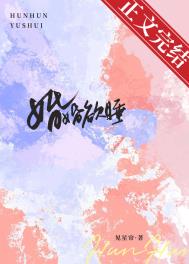 昏婚欲睡娱乐圈gl鱼霜